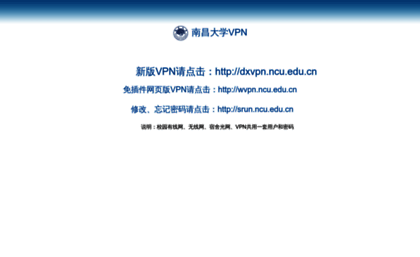 webvpn.ncu.edu.cn