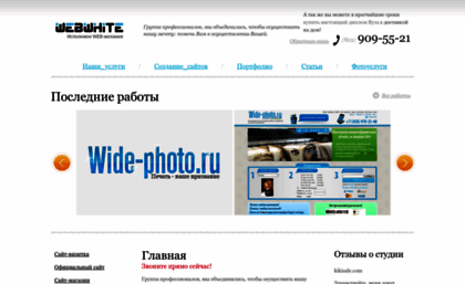 webwhite.ru