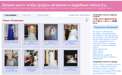 weddingrush.ru