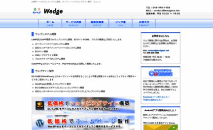 wedgees.net