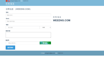 weedns.com
