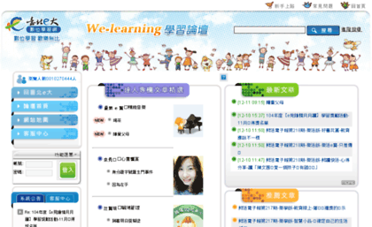 welearning.taipei.gov.tw