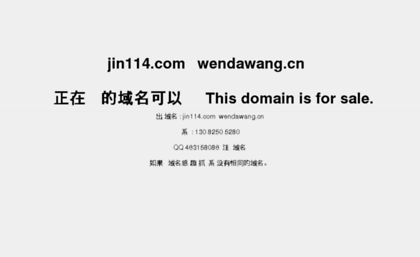 wendawang.com