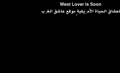west-lover.com