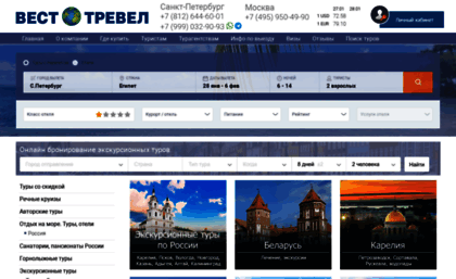 west-travel.ru