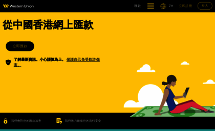 westernunion.com.hk