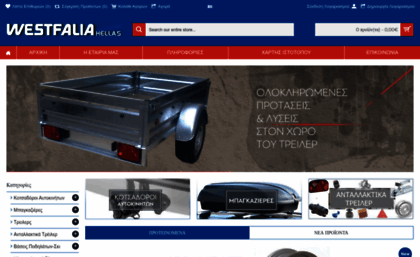 westfalia-hellas.gr