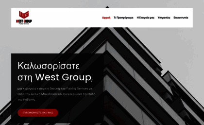 westgroup.gr