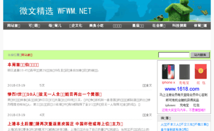 wfwm.net