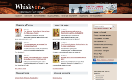 whiskyon.ru
