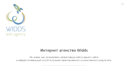 widds.ru