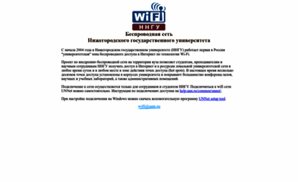 wifi.unn.ru