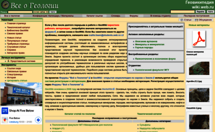 wiki.web.ru
