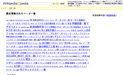 wikipedia.atpedia.jp