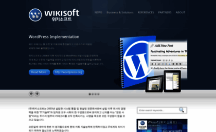 wikisoft.co.kr