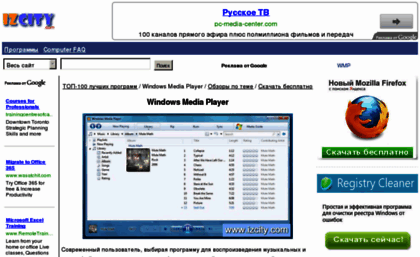 windows-media.izcity.com