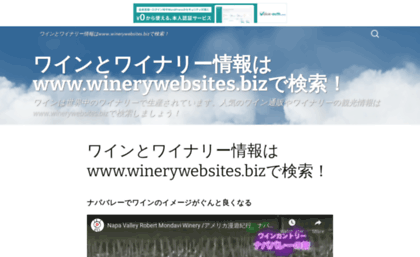 winerywebsites.biz