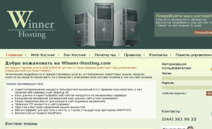 winner-hosting.com