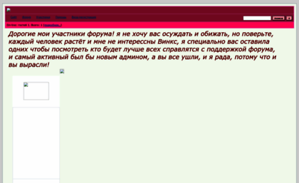 winxalfea.forum24.ru
