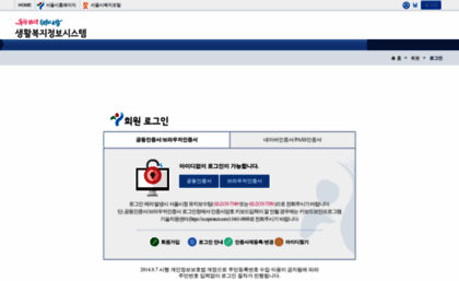 wis.eseoul.go.kr