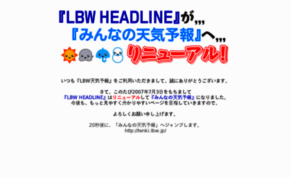wline.co.jp