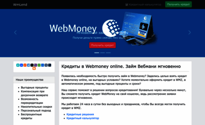 wm-lend.ru