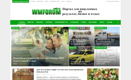 wmforum.net.ru