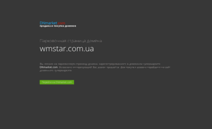 wmstar.com.ua