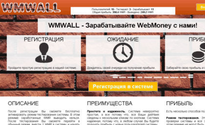 wmwall.ru
