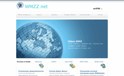 wmzz.info