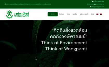 wongpanit.com
