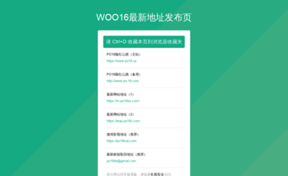woo16.com