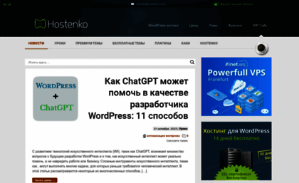 wordpress-ru.ru