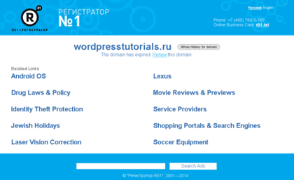 wordpresstutorials.ru