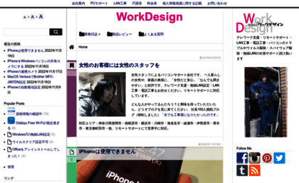 workdesign.jp