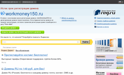 workmoney150.ru