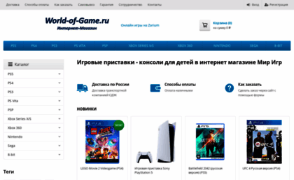 world-of-game.ru
