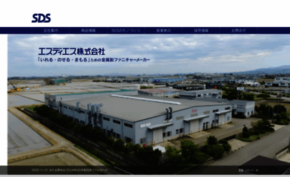 world-sds.co.jp