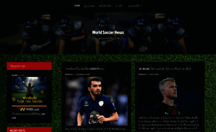 worldsoccernews.com