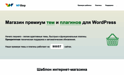 wp-shop.ru