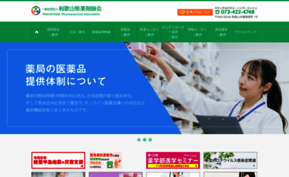 wpa.or.jp