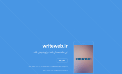 writeweb.ir