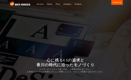 wsearch.jp