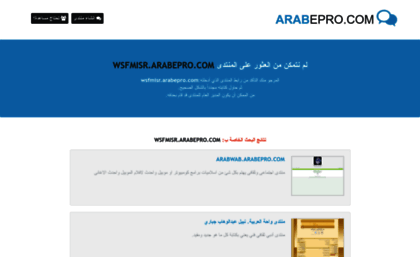 wsfmisr.arabepro.com