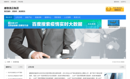 wuhuw2013.wanqiwang.com