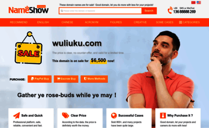 wuliuku.com