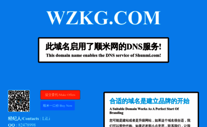 wzkg.com