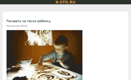 x-sto.ru