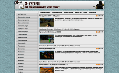 x-zed.ru