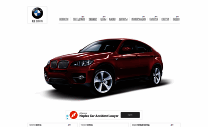 x6bmw.ru